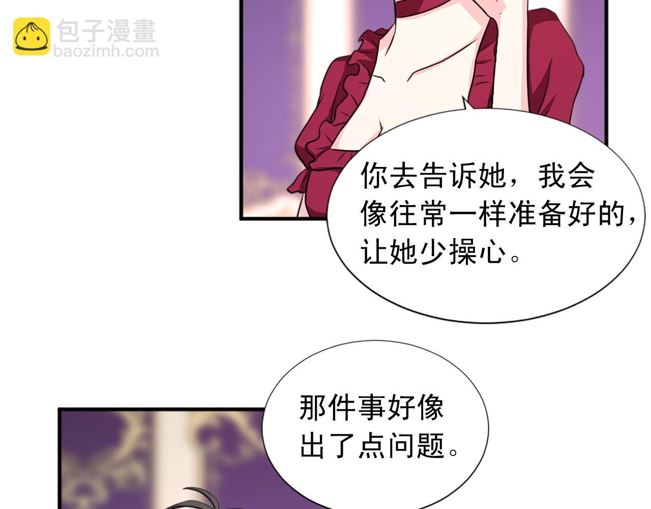 《两唇之间》第56话 煺居幕后 第8页