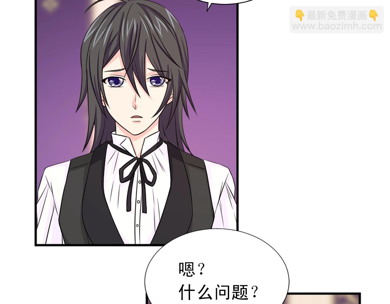 《两唇之间》第56话 煺居幕后 第9页
