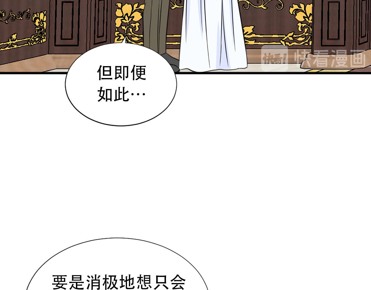 《两唇之间》第59话 卧底 第10页
