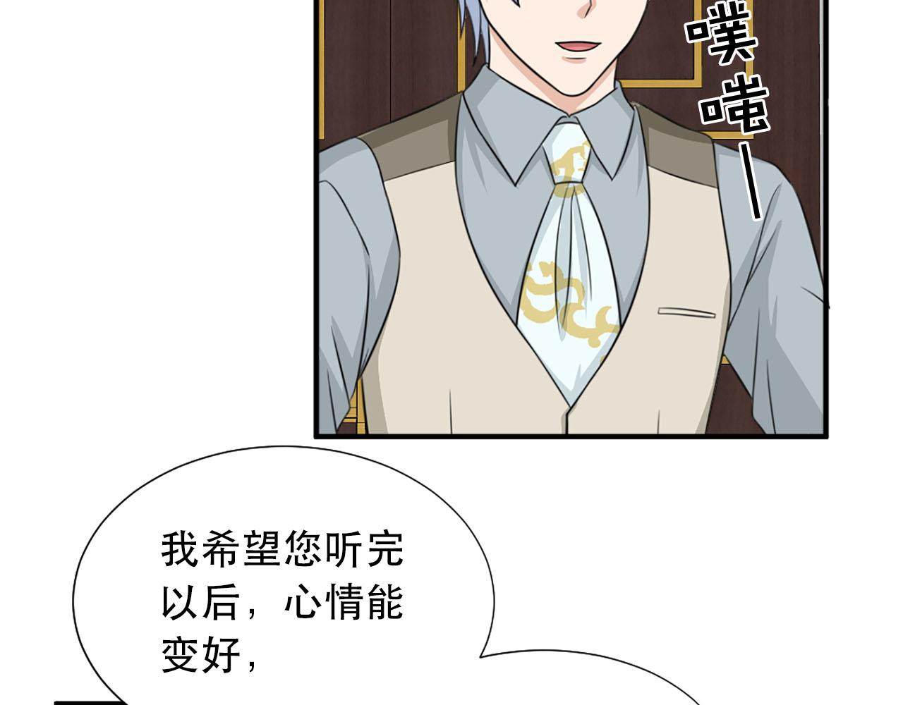 《两唇之间》第59话 卧底 第15页