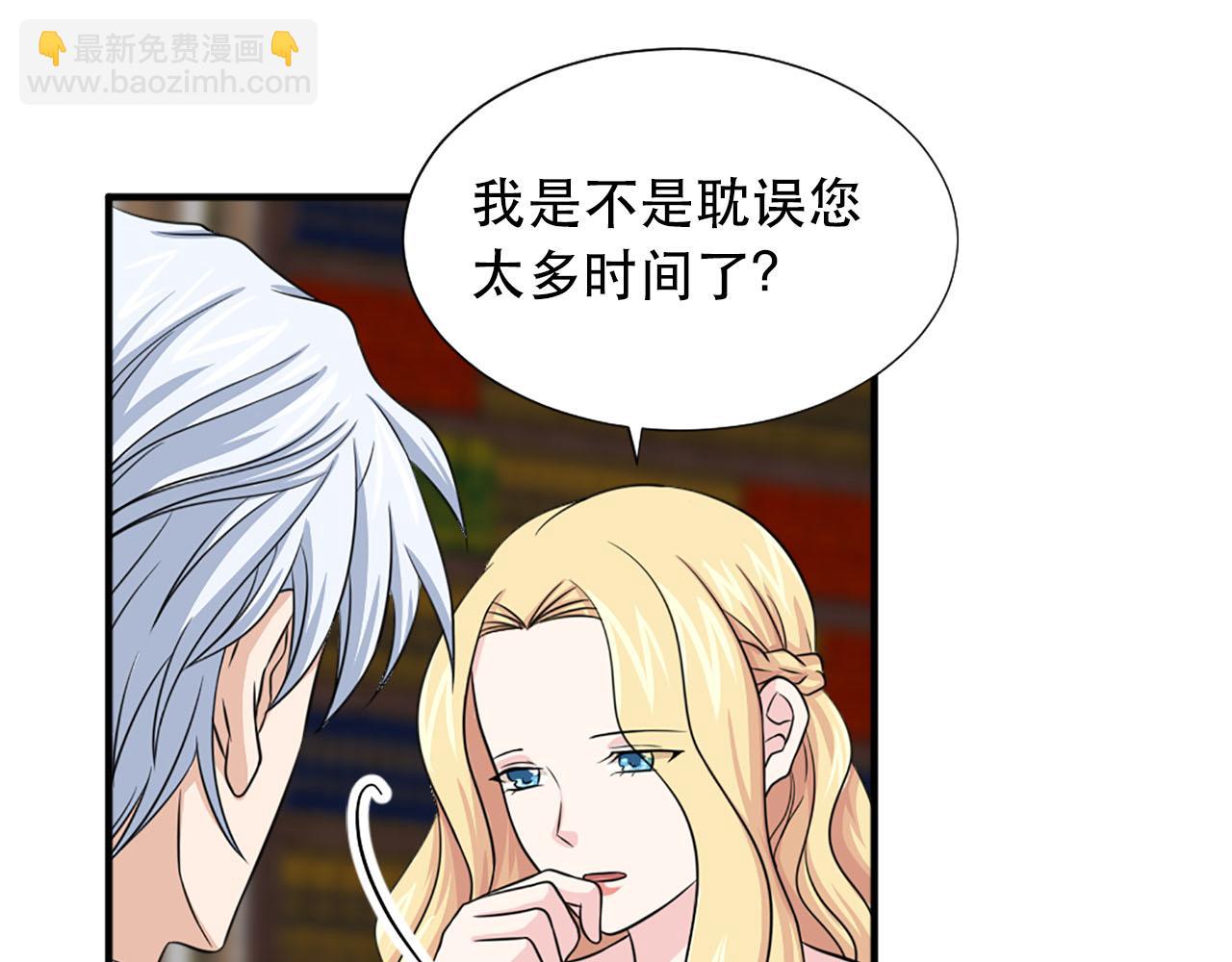 《两唇之间》第59话 卧底 第19页