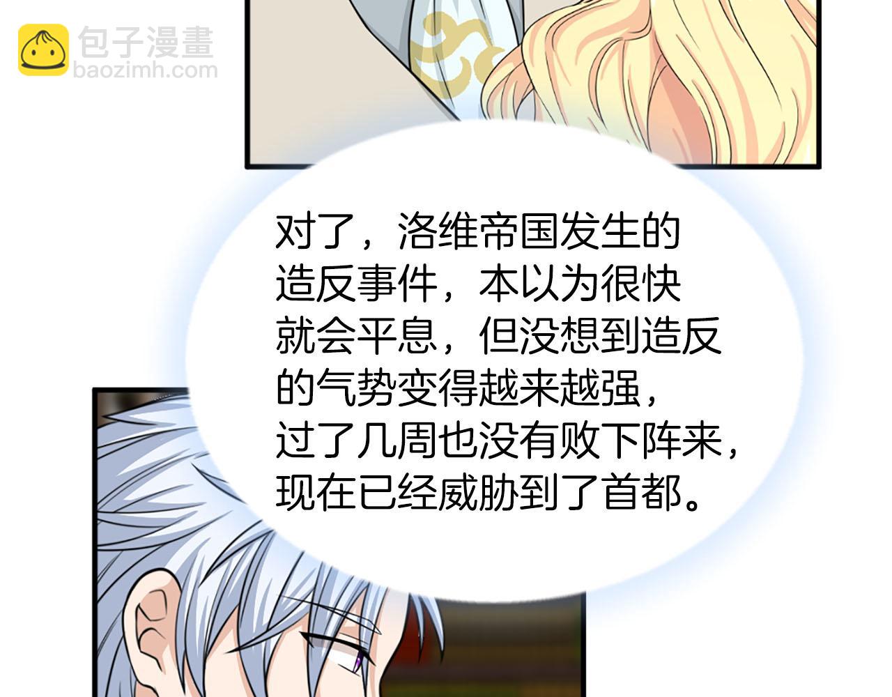 《两唇之间》第59话 卧底 第22页