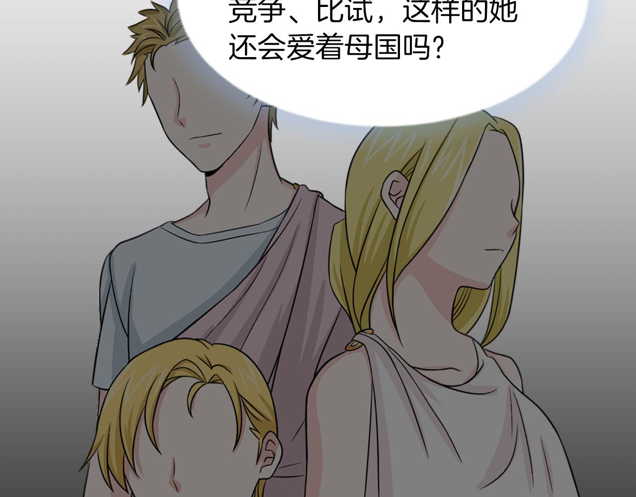 《两唇之间》第59话 卧底 第24页