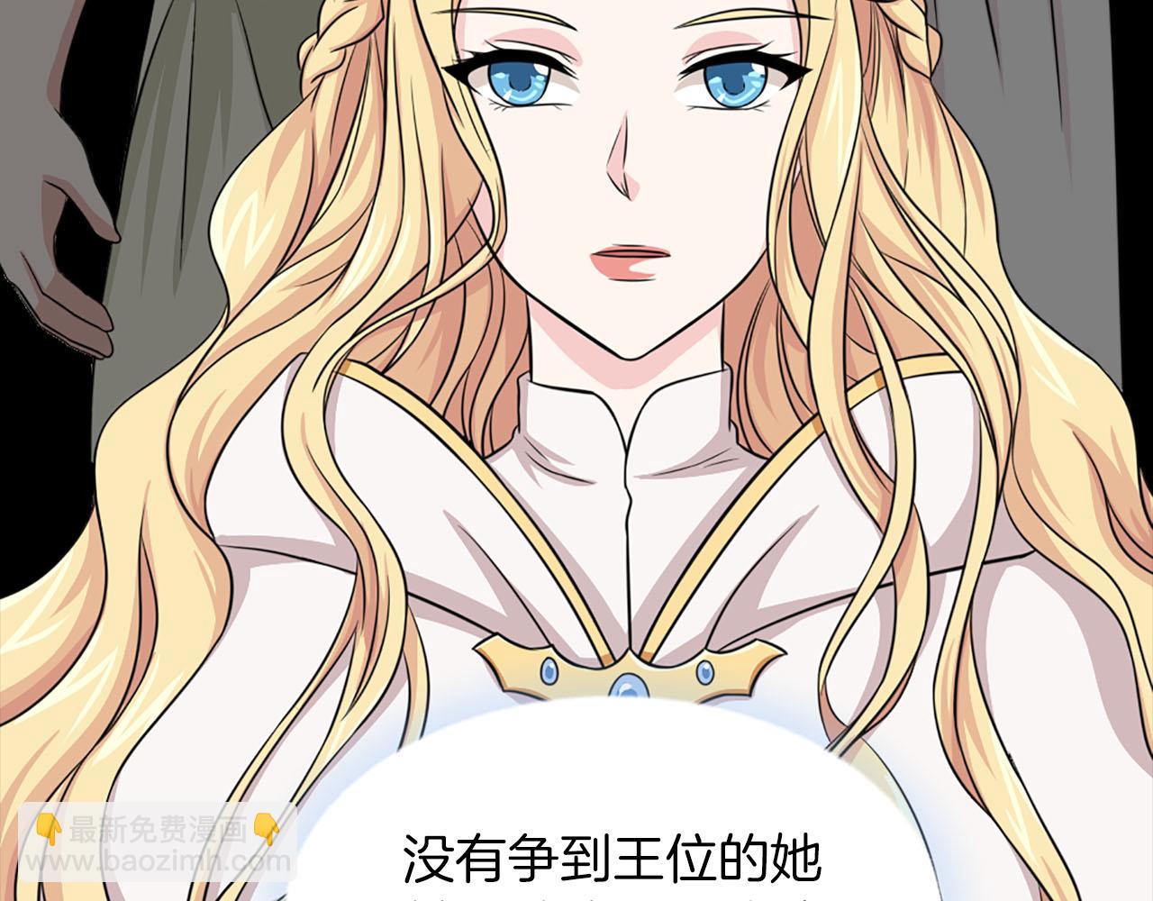 《两唇之间》第59话 卧底 第26页