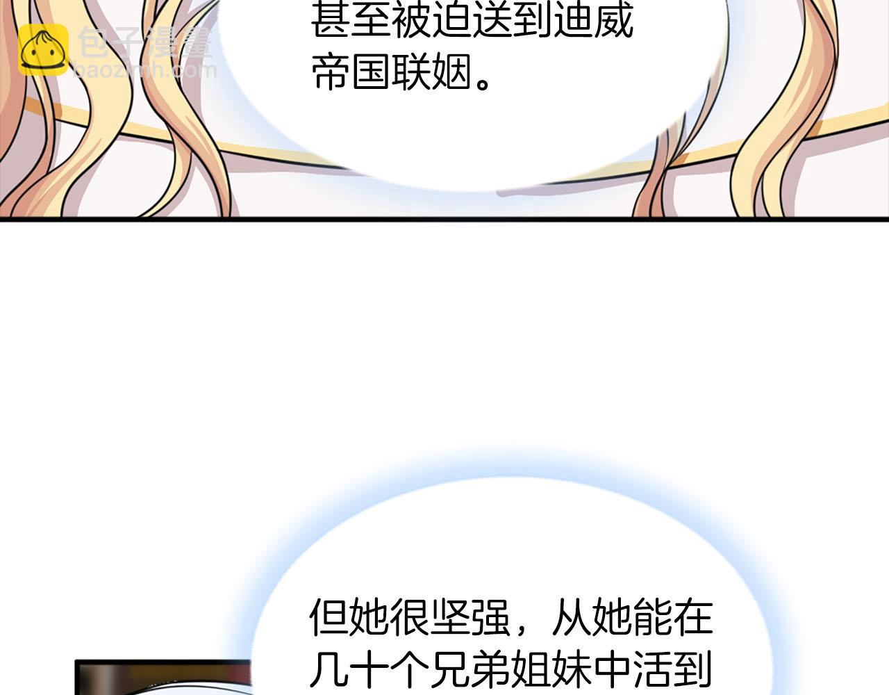 《两唇之间》第59话 卧底 第27页