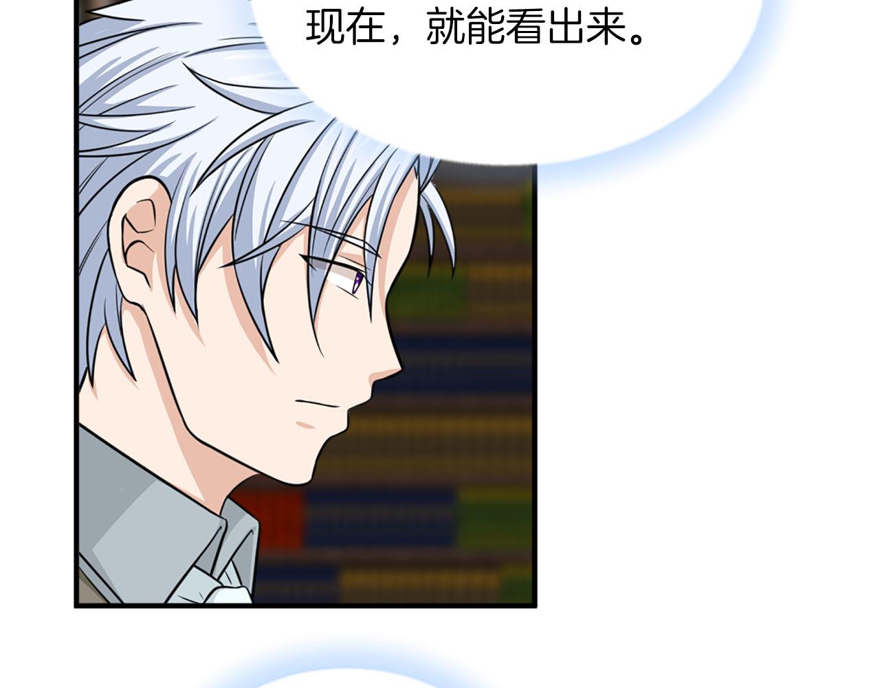 《两唇之间》第59话 卧底 第28页