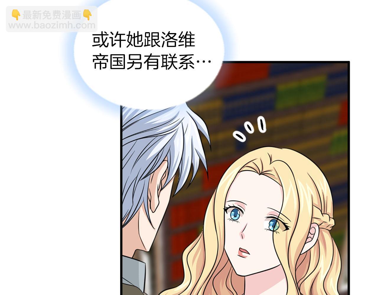 《两唇之间》第59话 卧底 第29页