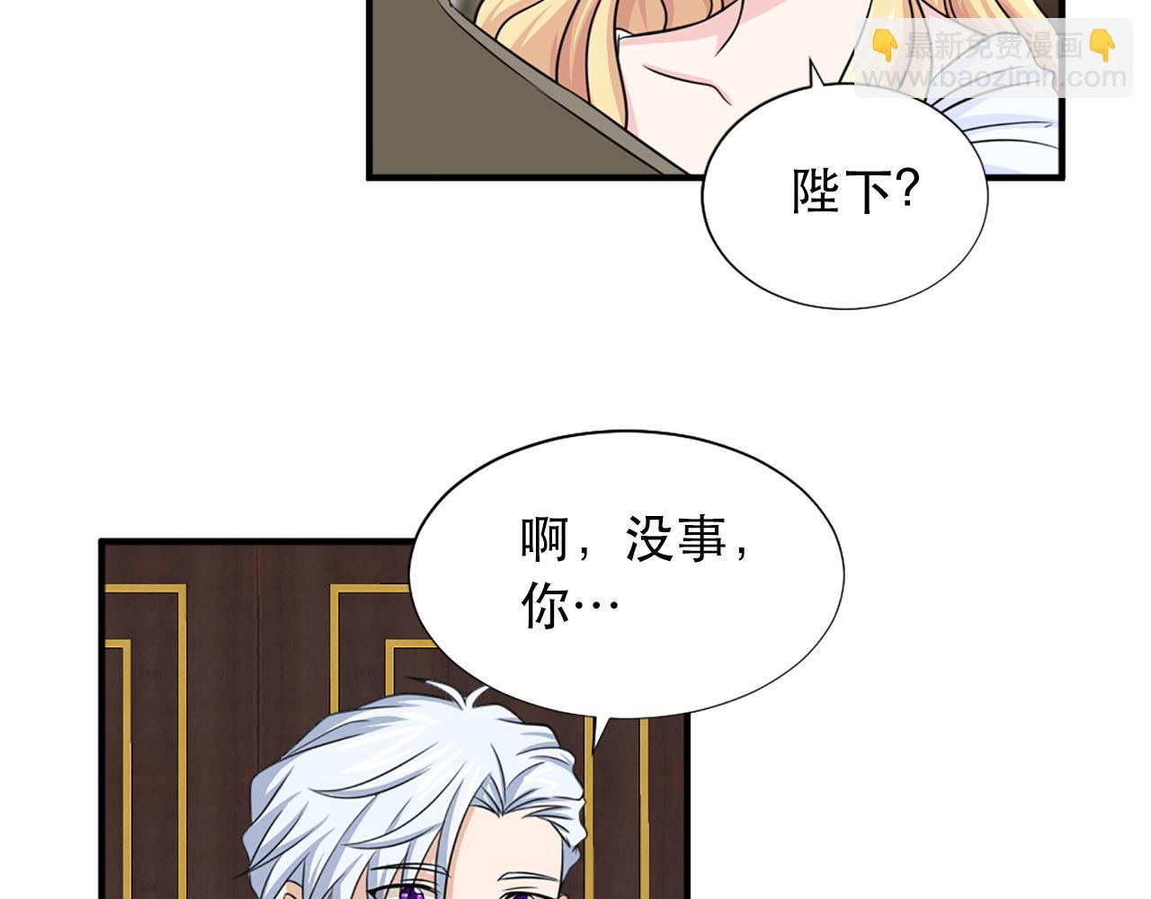 《两唇之间》第59话 卧底 第30页