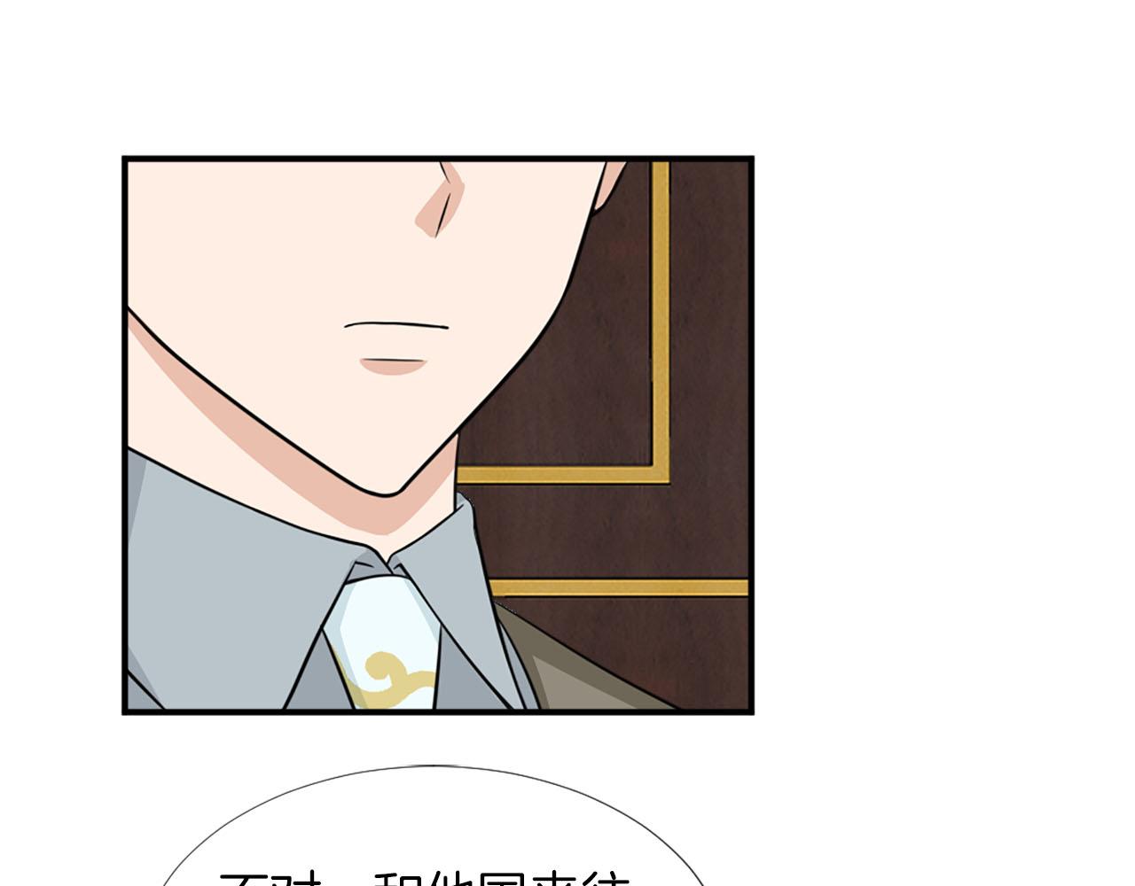 《两唇之间》第59话 卧底 第33页