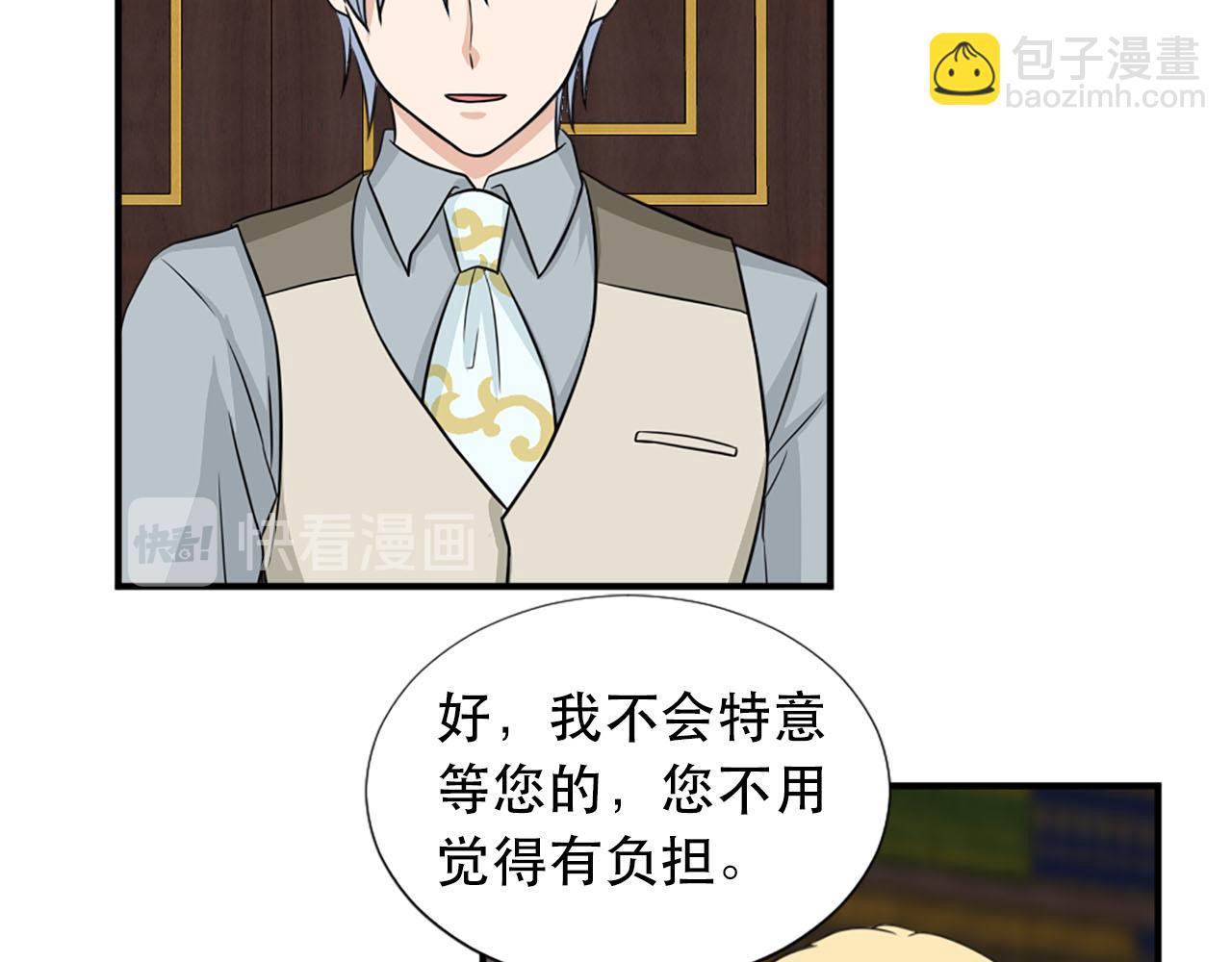 《两唇之间》第59话 卧底 第36页