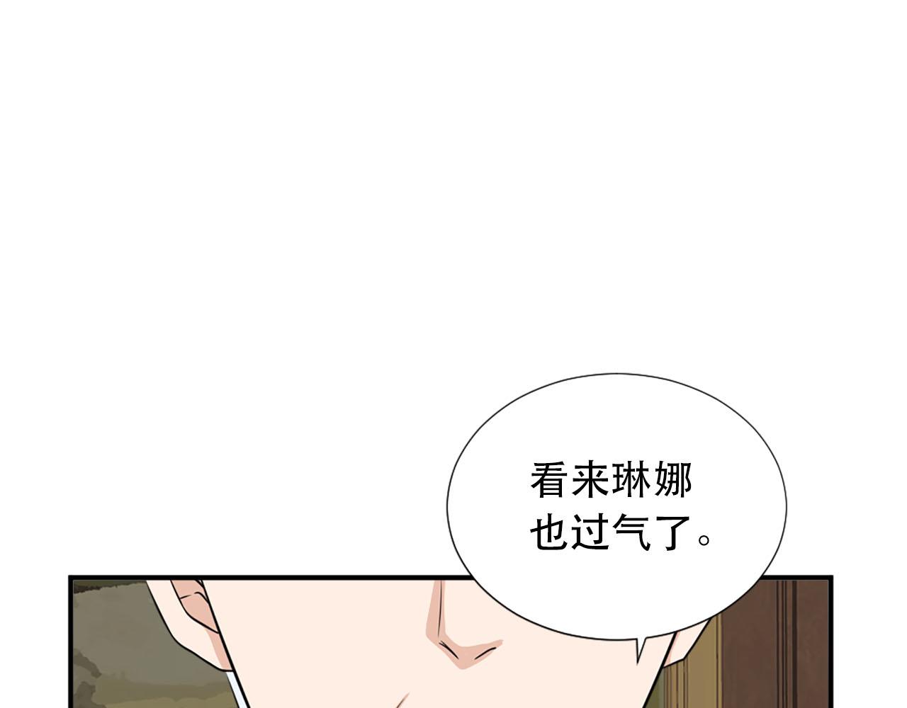 《两唇之间》第59话 卧底 第43页