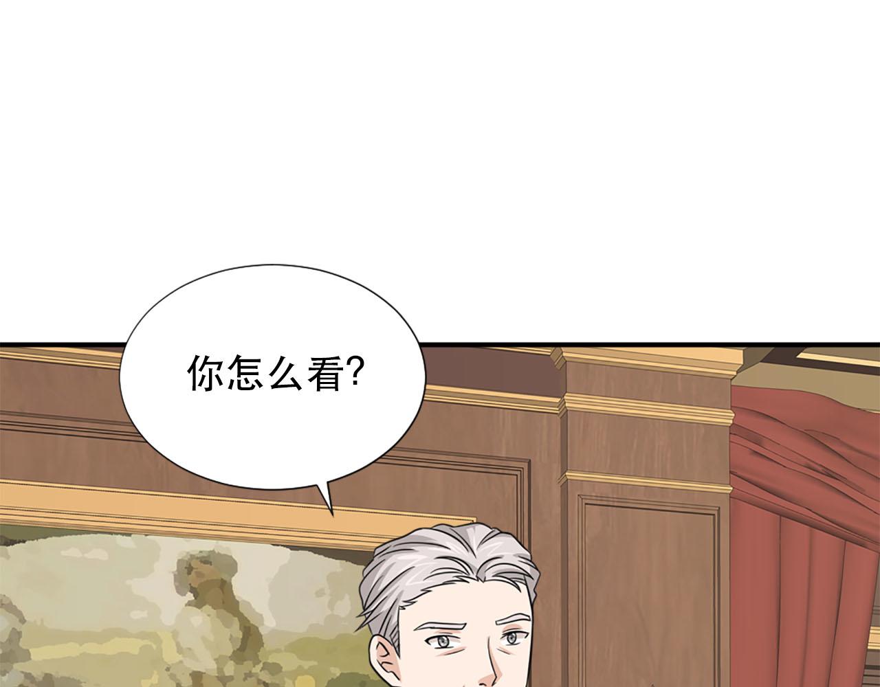 《两唇之间》第59话 卧底 第45页