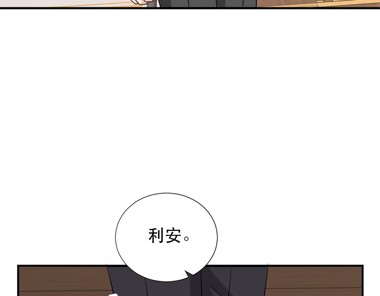 《两唇之间》第59话 卧底 第47页