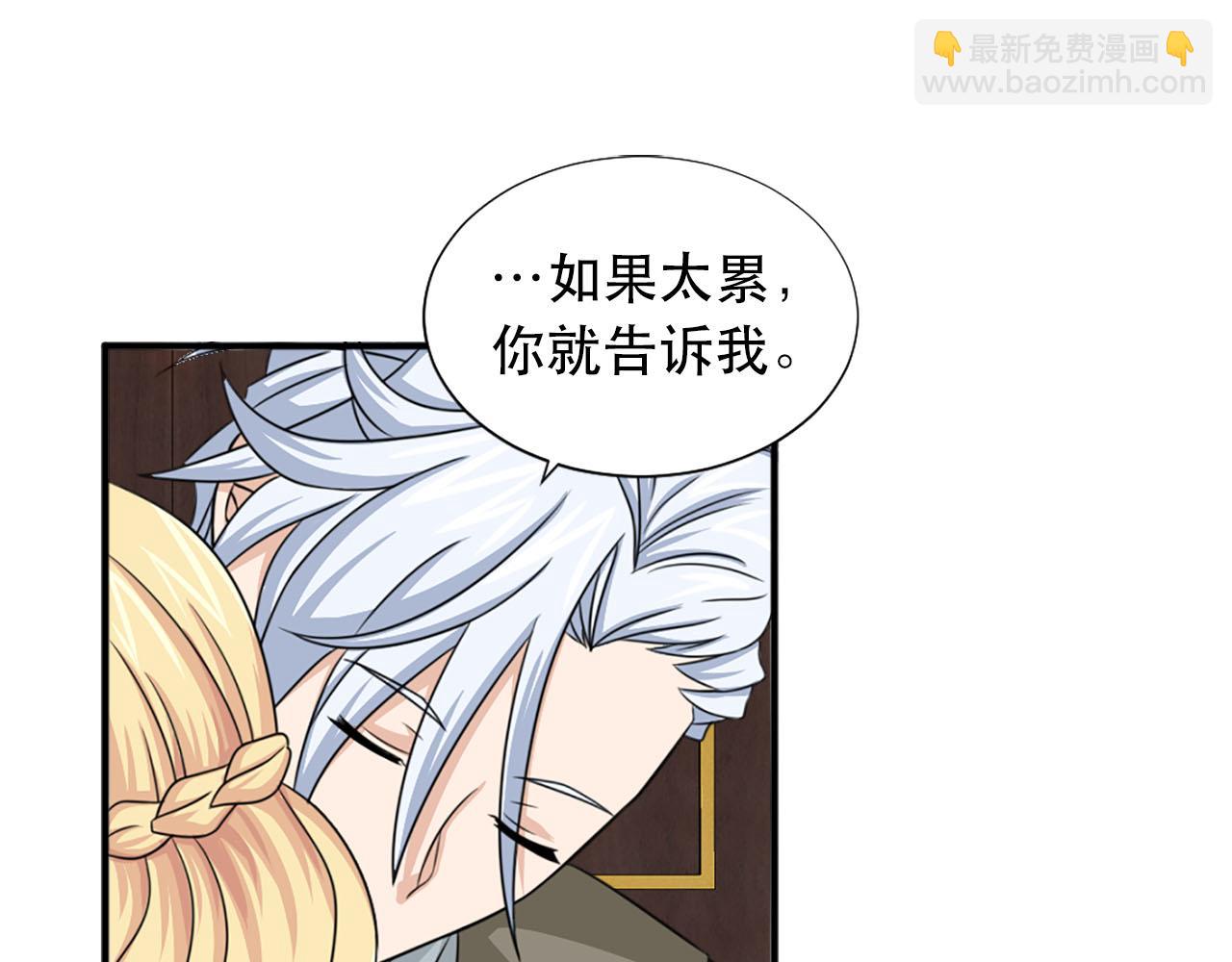《两唇之间》第59话 卧底 第5页