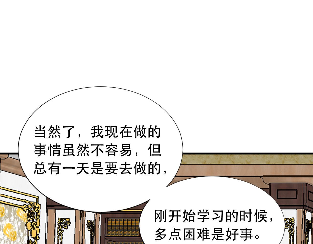 《两唇之间》第59话 卧底 第8页