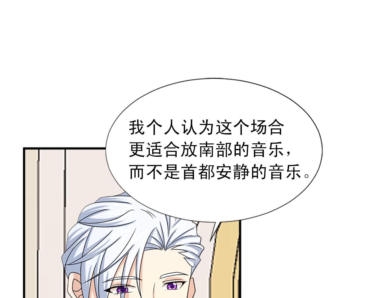 《两唇之间》第61话 羡煞旁人 第14页