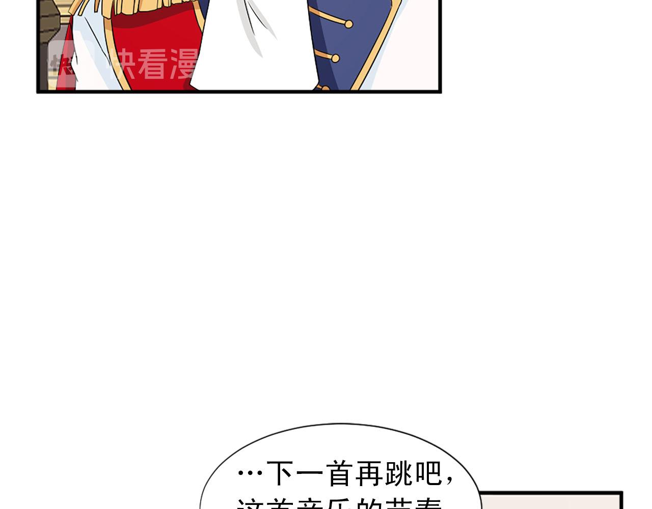《两唇之间》第61话 羡煞旁人 第21页