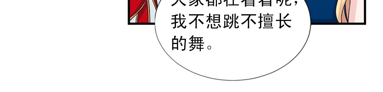 《两唇之间》第61话 羡煞旁人 第23页