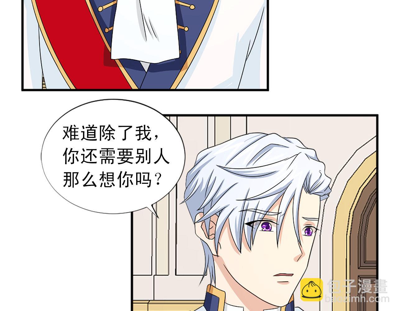 《两唇之间》第61话 羡煞旁人 第28页