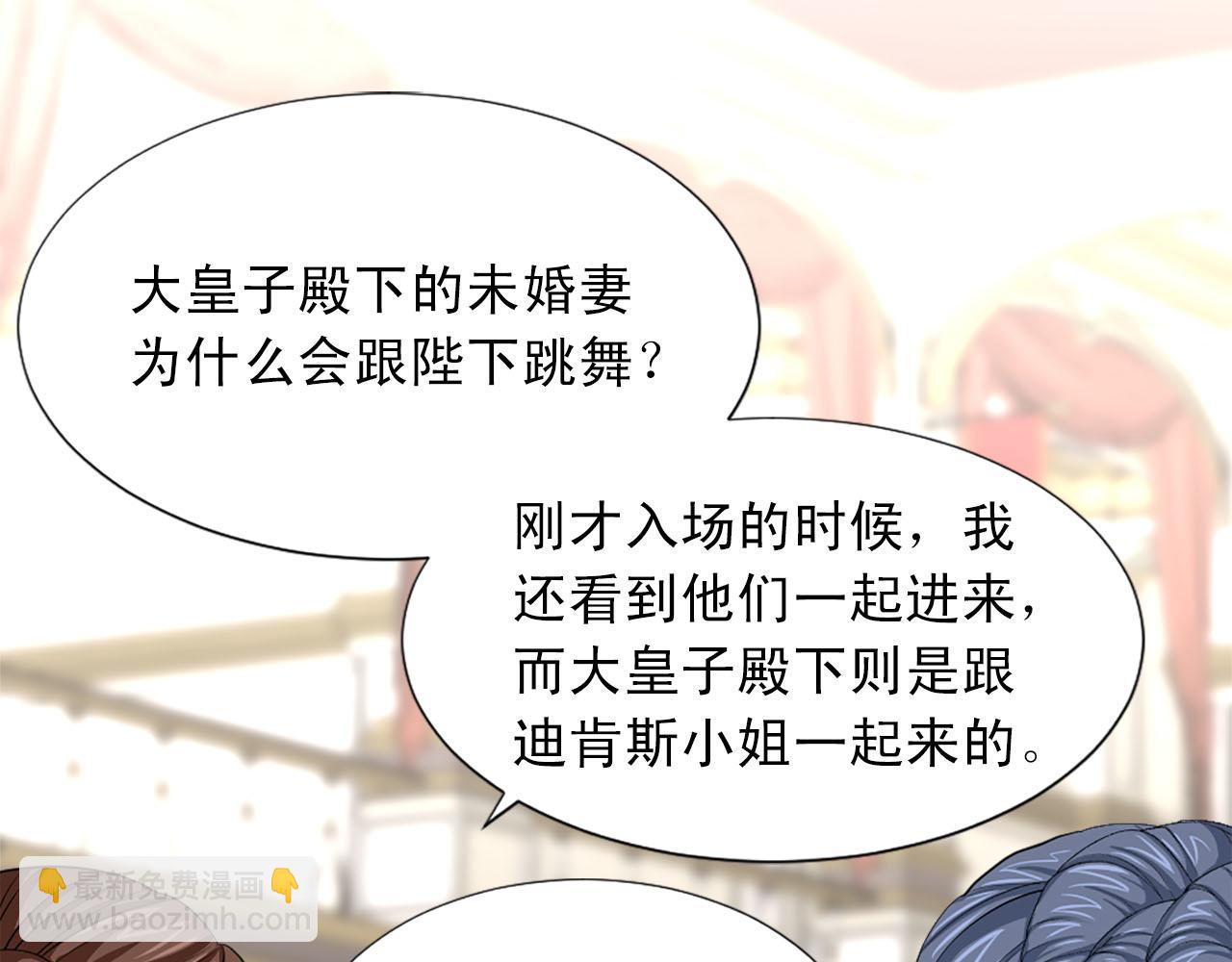 《两唇之间》第61话 羡煞旁人 第40页