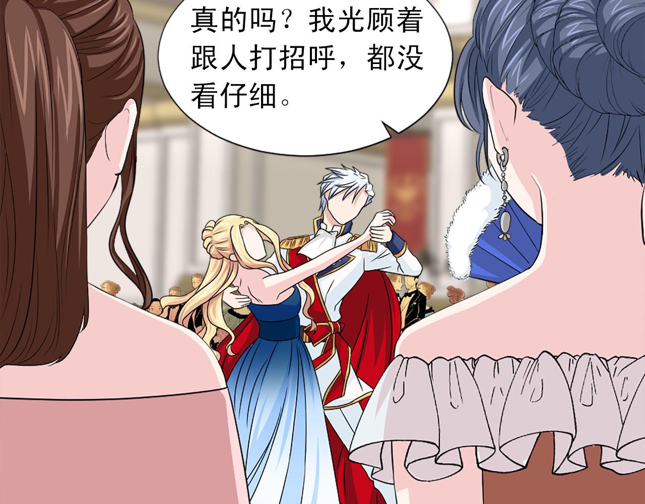 《两唇之间》第61话 羡煞旁人 第41页