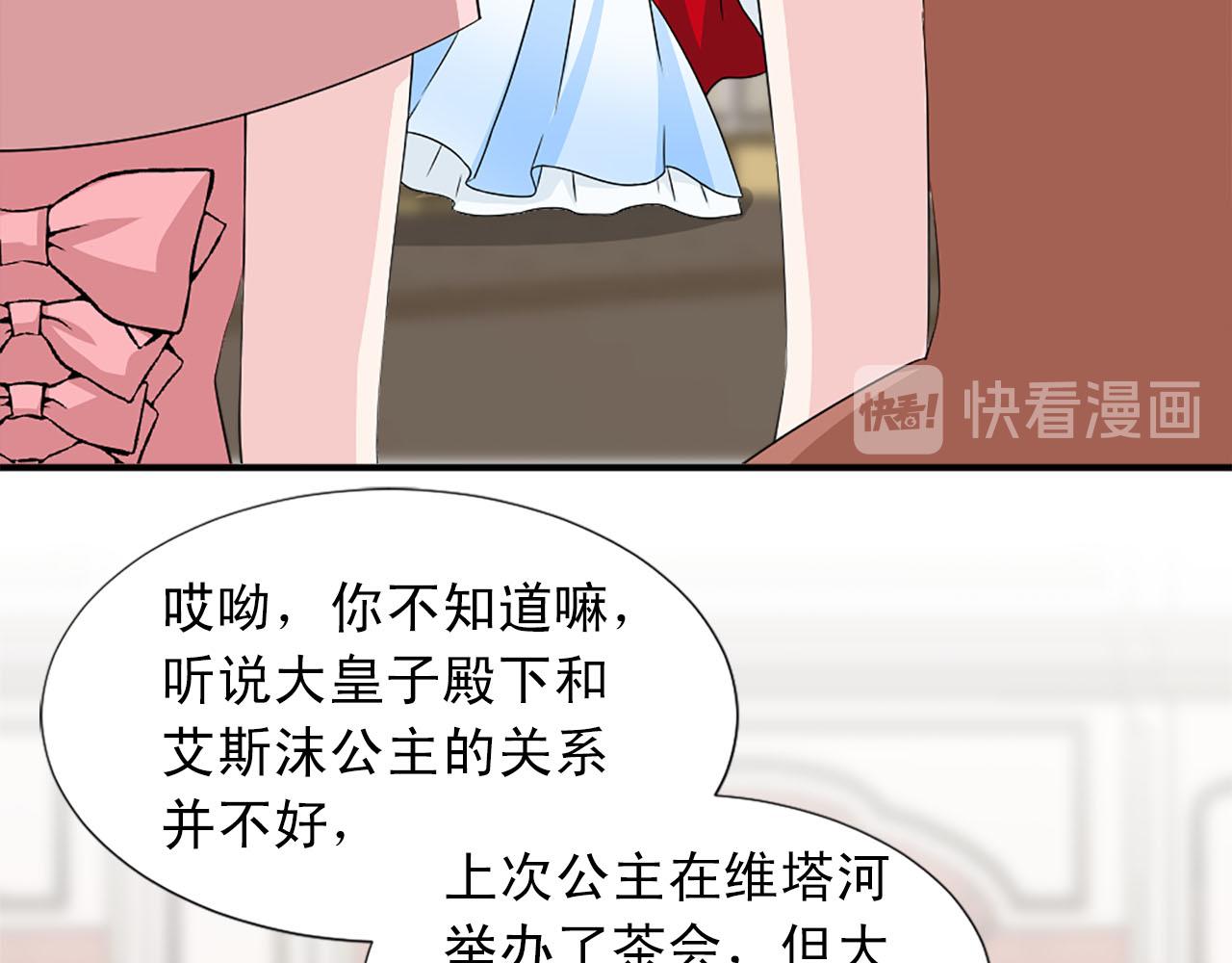 《两唇之间》第61话 羡煞旁人 第42页