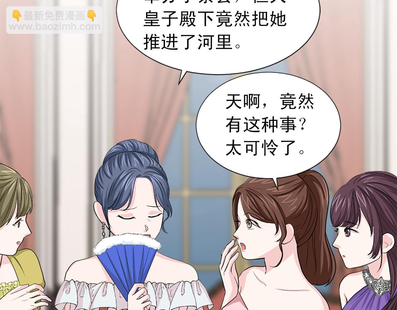 《两唇之间》第61话 羡煞旁人 第43页