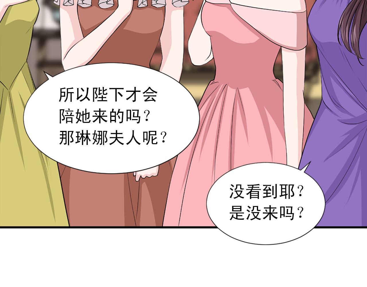 《两唇之间》第61话 羡煞旁人 第44页