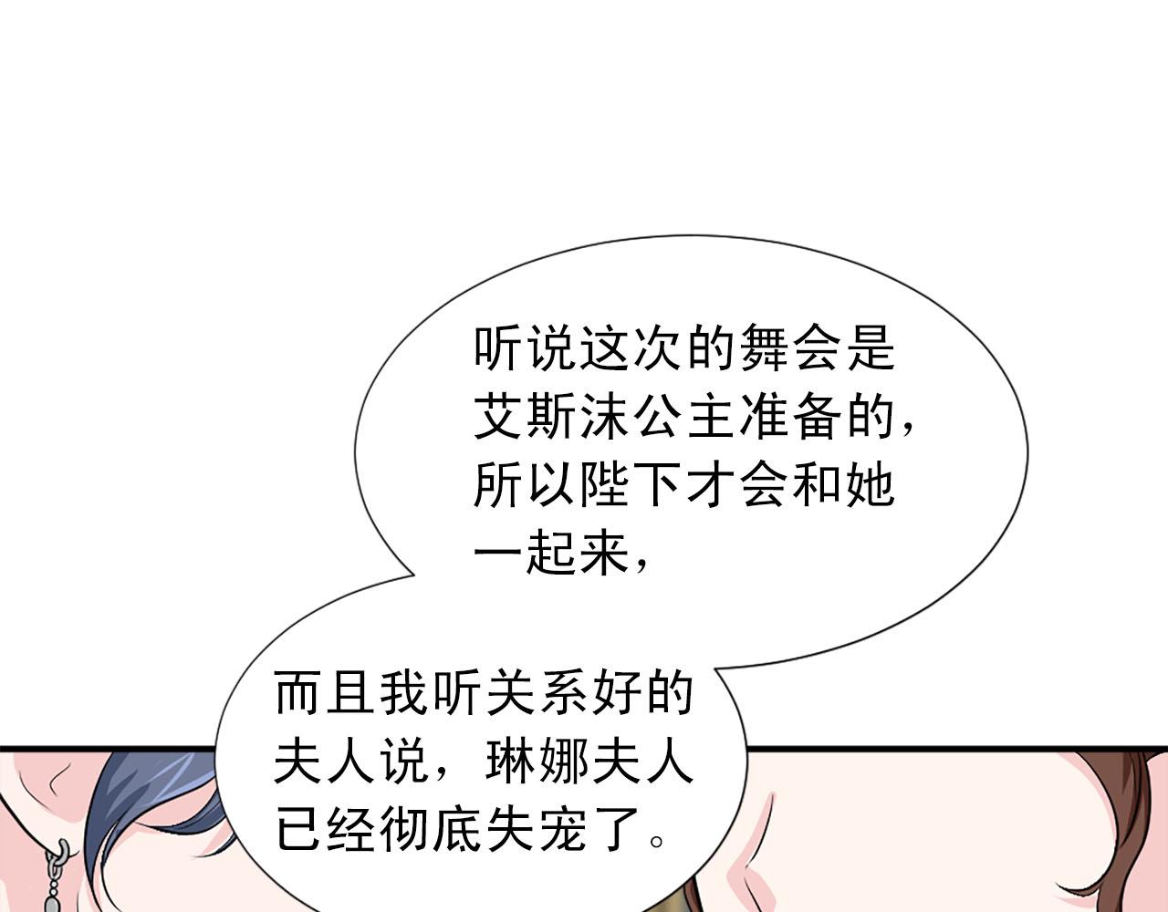 《两唇之间》第61话 羡煞旁人 第45页