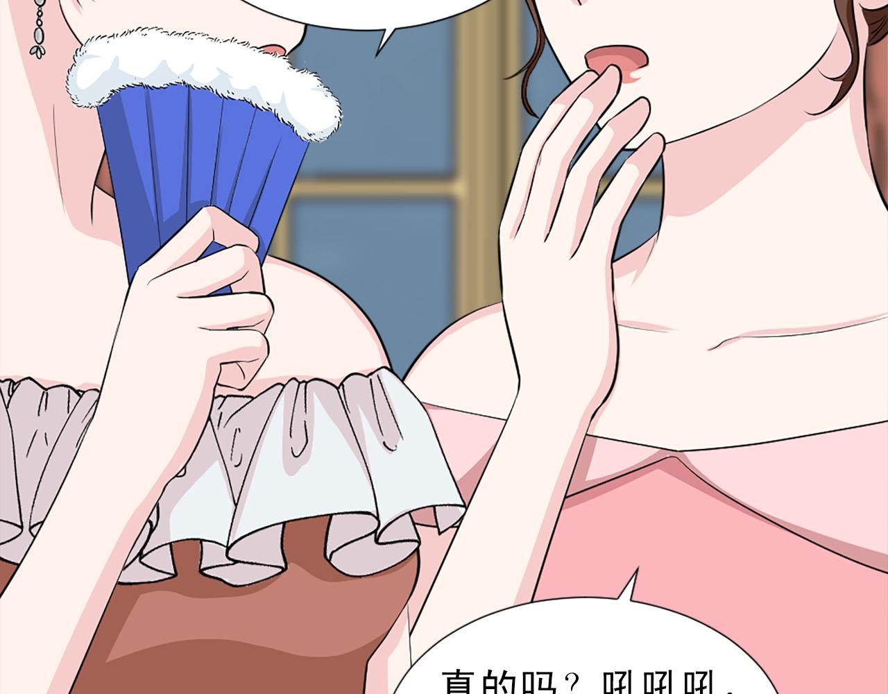 《两唇之间》第61话 羡煞旁人 第46页