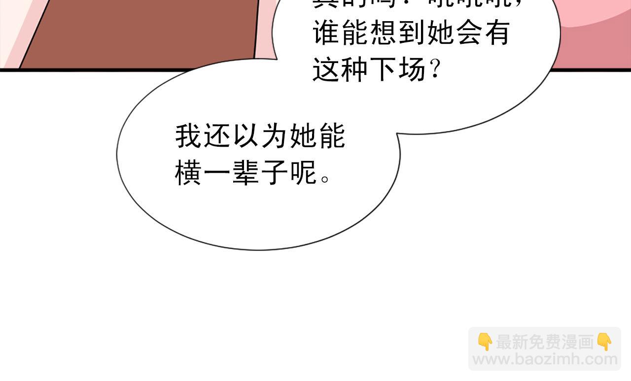 《两唇之间》第61话 羡煞旁人 第47页