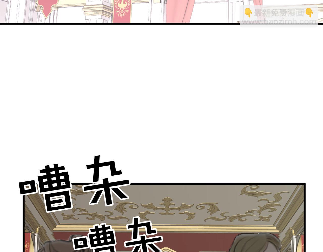 《两唇之间》第61话 羡煞旁人 第5页