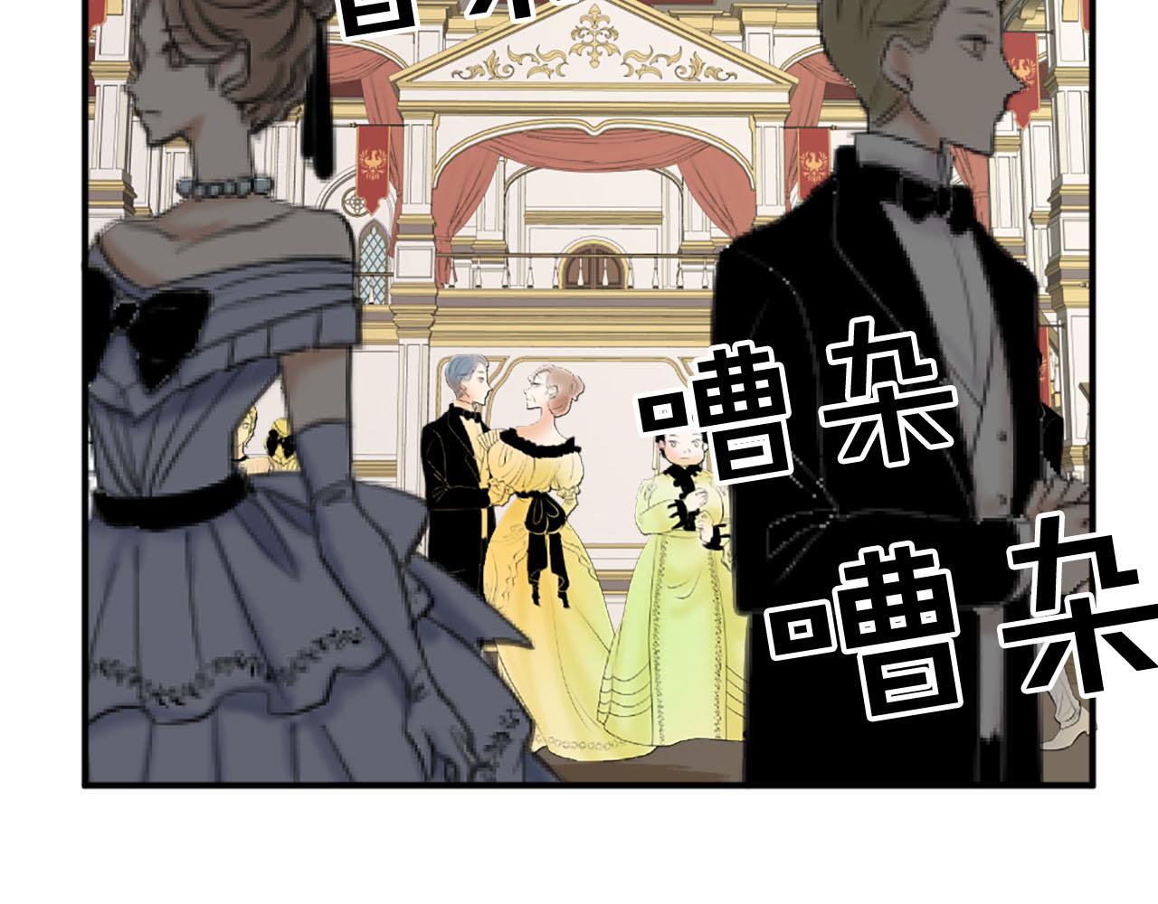 《两唇之间》第61话 羡煞旁人 第6页