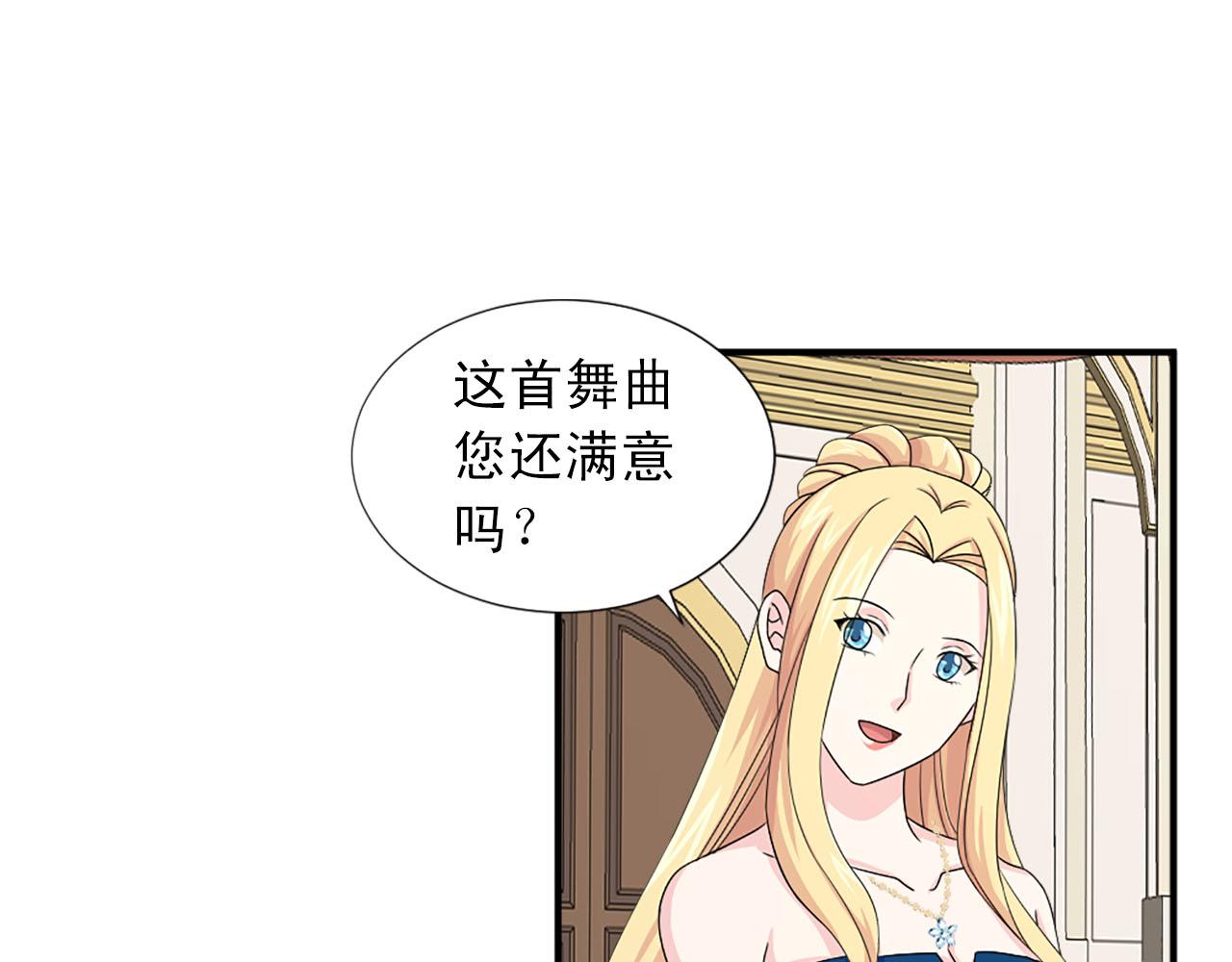 《两唇之间》第61话 羡煞旁人 第7页