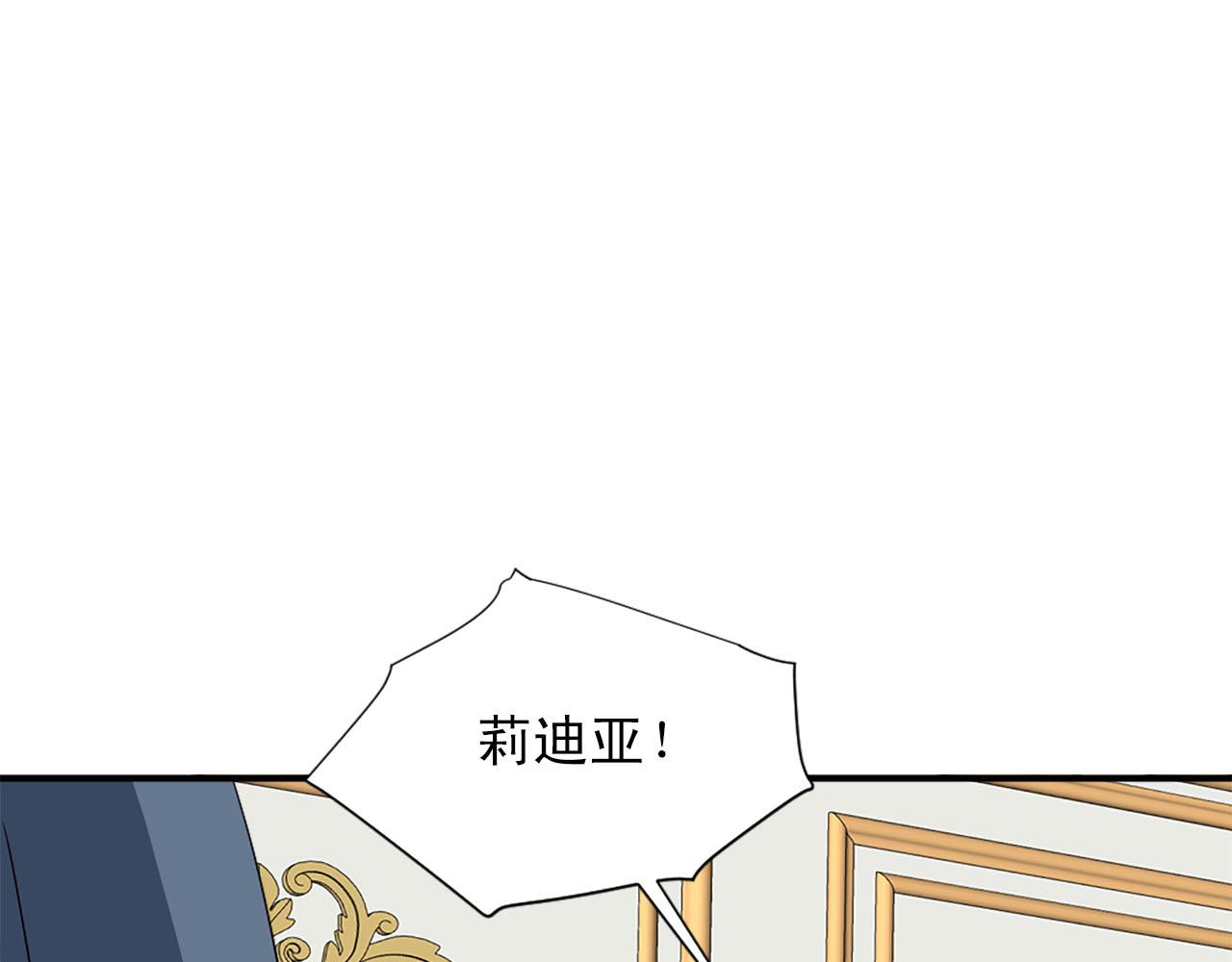 《两唇之间》第60话 解围 第11页