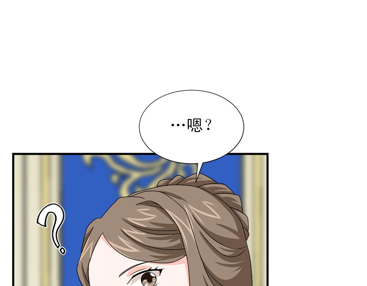 《两唇之间》第60话 解围 第14页