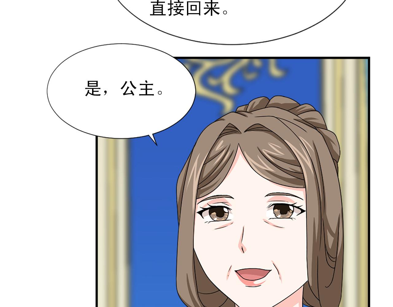 《两唇之间》第60话 解围 第19页