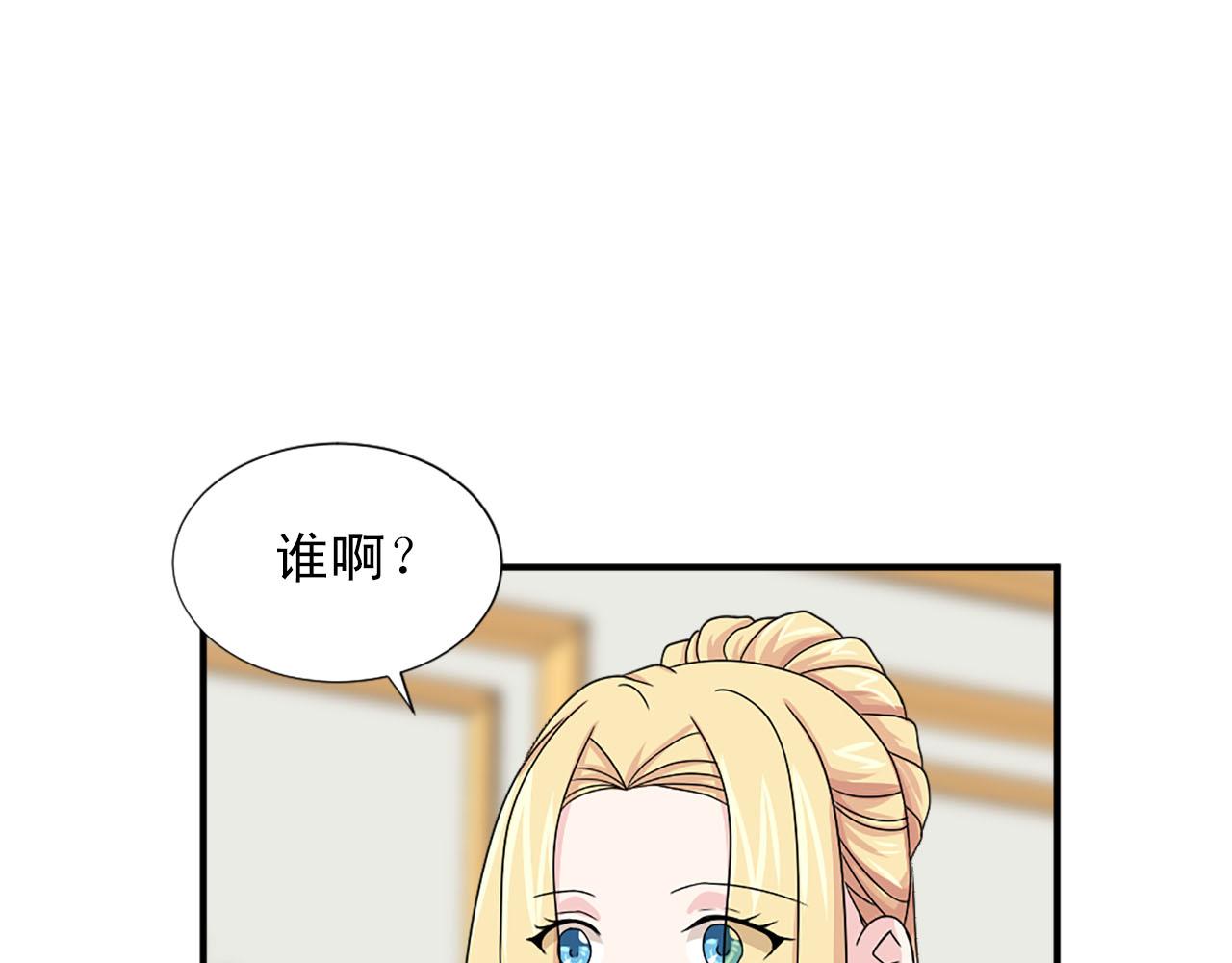 《两唇之间》第60话 解围 第28页