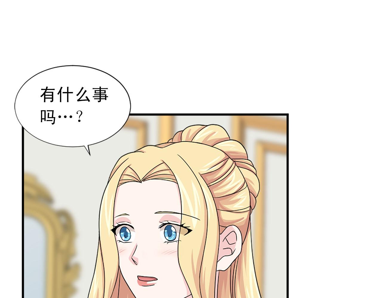《两唇之间》第60话 解围 第32页