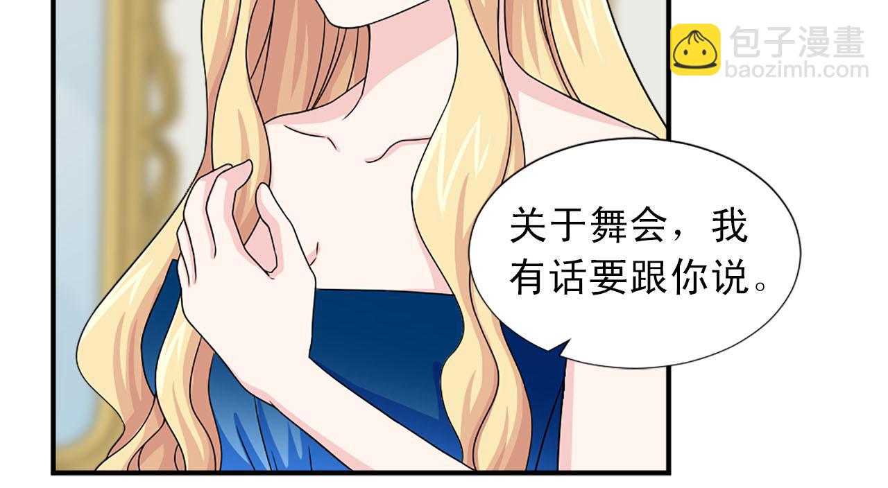 《两唇之间》第60话 解围 第33页