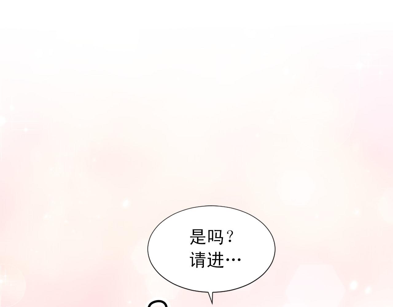 《两唇之间》第60话 解围 第34页