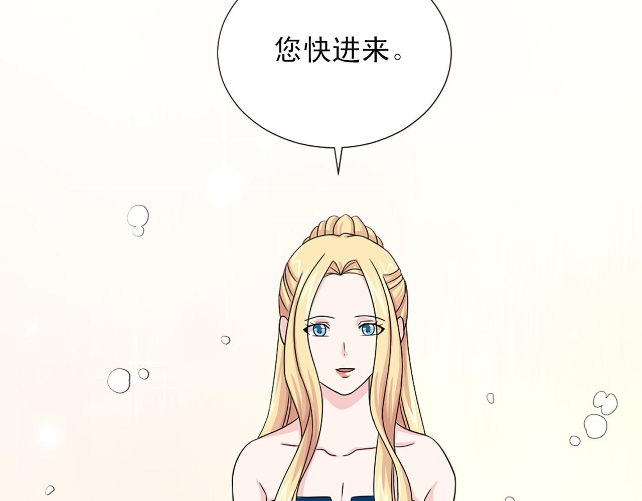 《两唇之间》第60话 解围 第40页