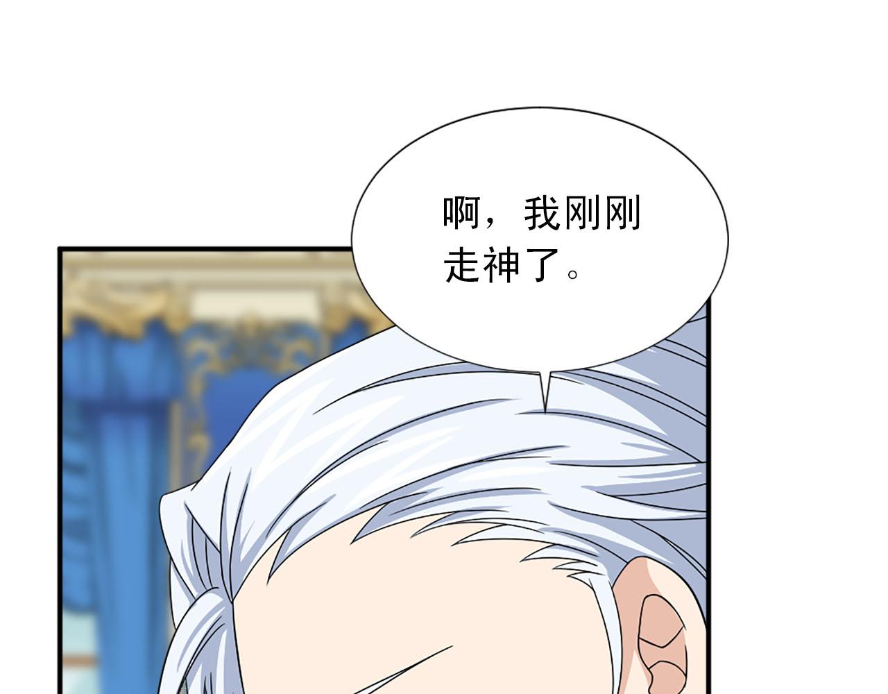 《两唇之间》第60话 解围 第48页