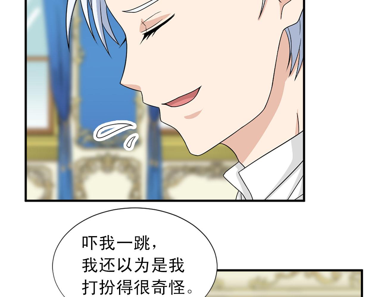《两唇之间》第60话 解围 第49页