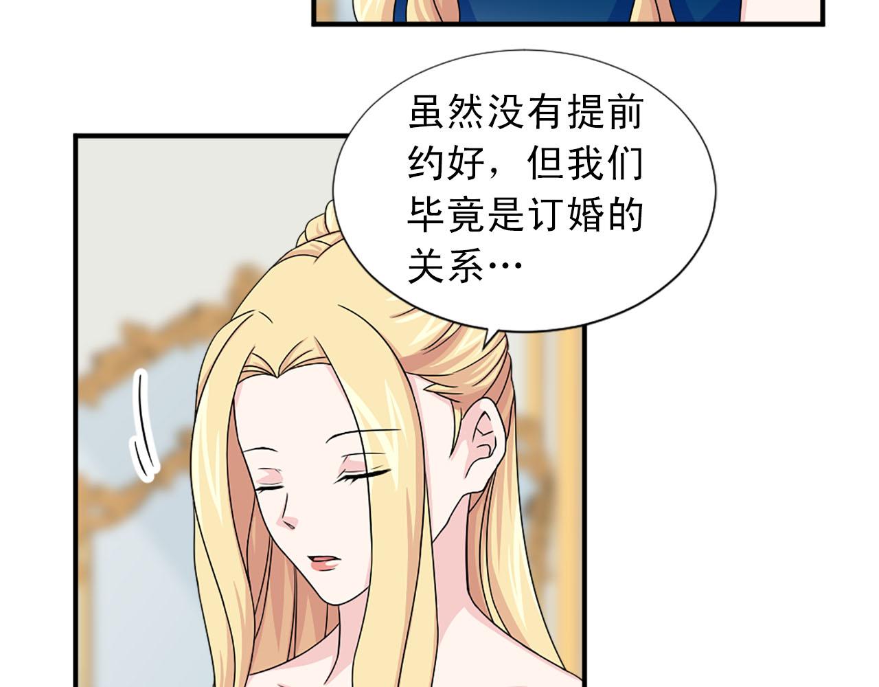 《两唇之间》第60话 解围 第5页