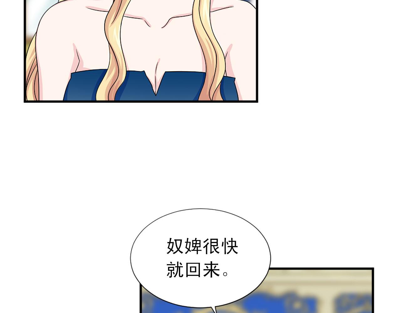 《两唇之间》第60话 解围 第9页