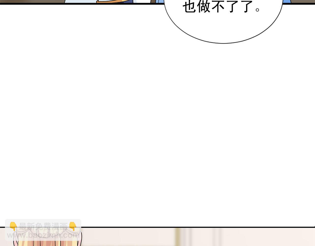 《两唇之间》第63话 失踪 第11页
