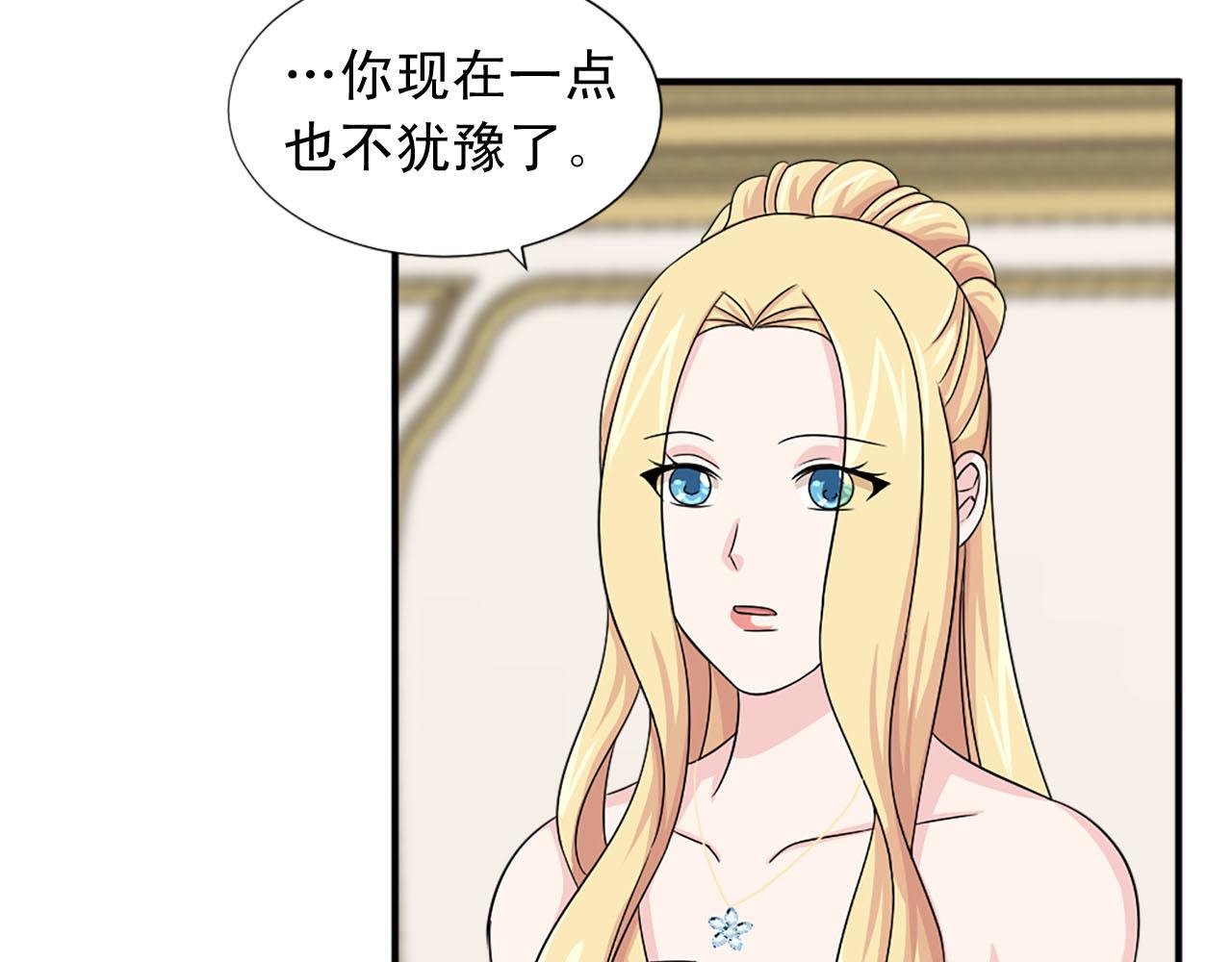 《两唇之间》第63话 失踪 第16页