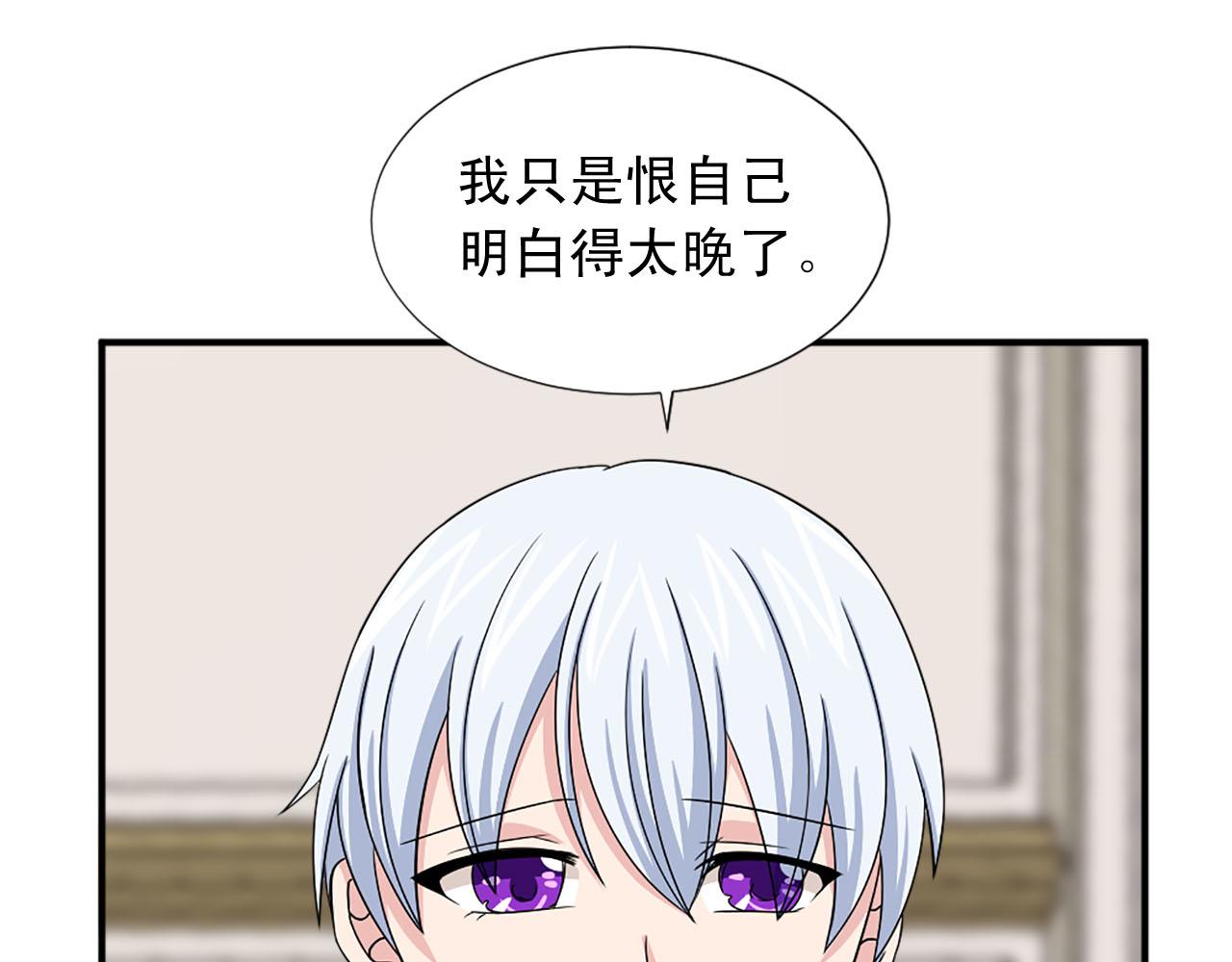 《两唇之间》第63话 失踪 第20页