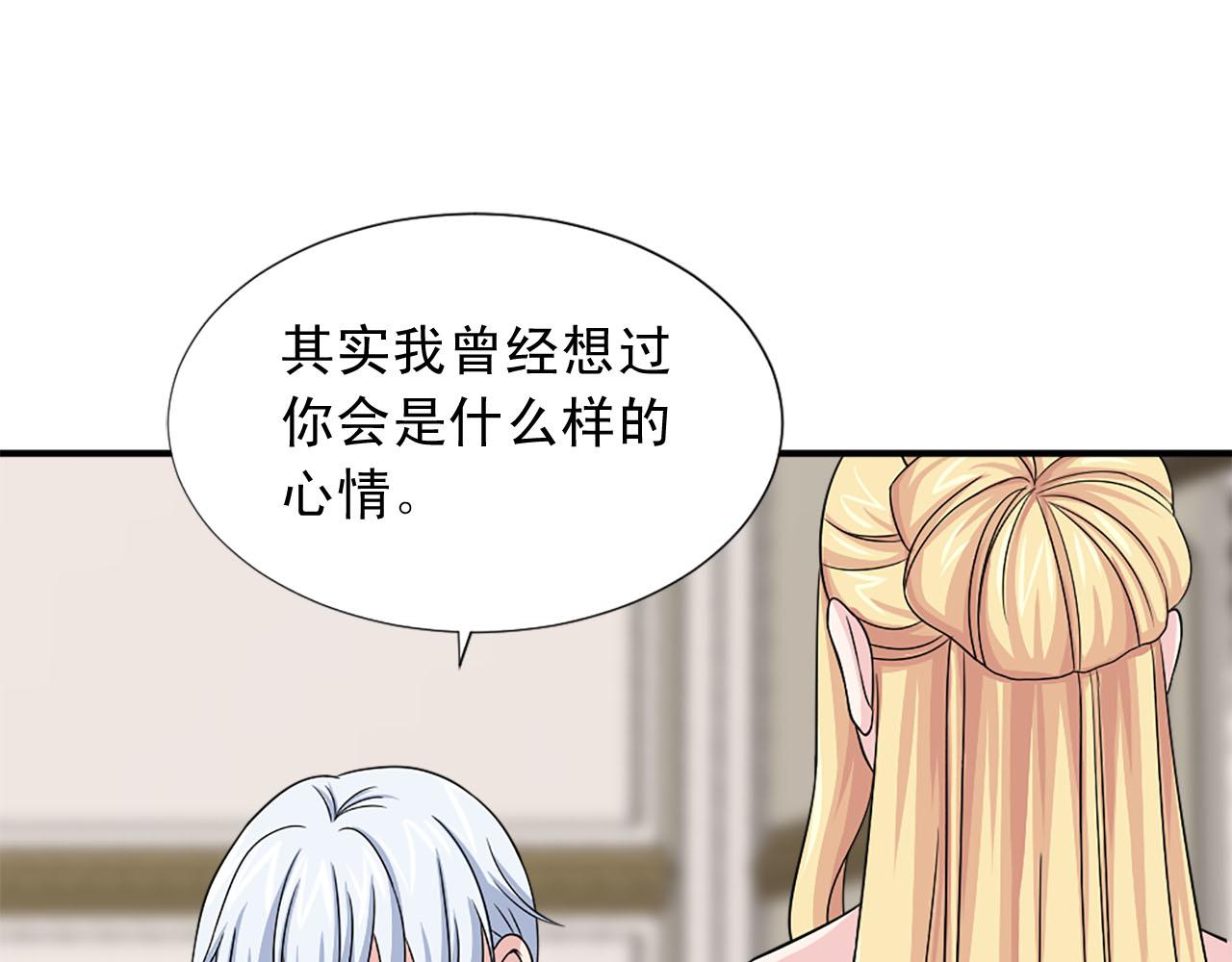 《两唇之间》第63话 失踪 第23页